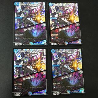4 copies of Shark Uga, the High King of Fallen Darkness / Yami's Demon Modification