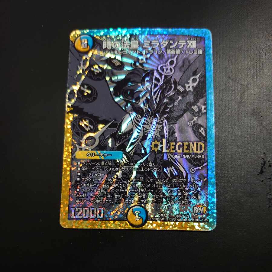 時の法皇 ミラダンテXII SE L3(秘)3/L3