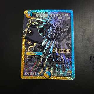 時の法皇 ミラダンテXII SE L3(秘)3/L3