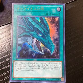 The Eye of Timaeus Ultra Rare JP035