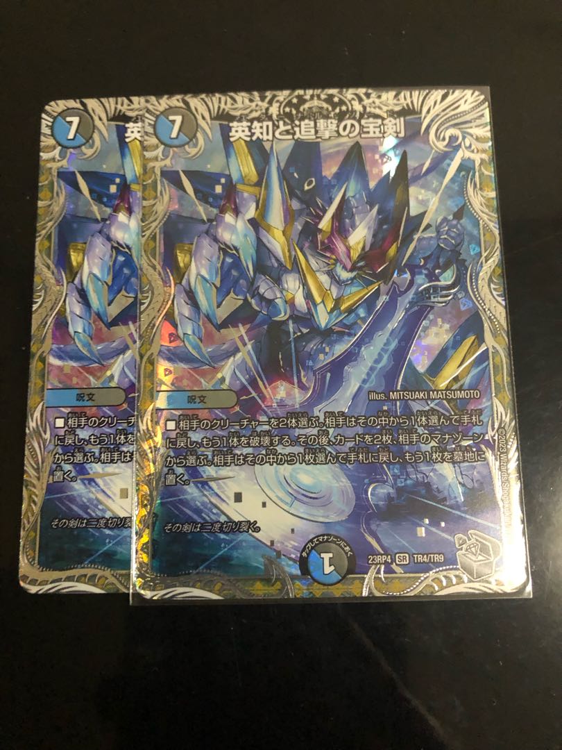 Miraculous Plague SR 65/70