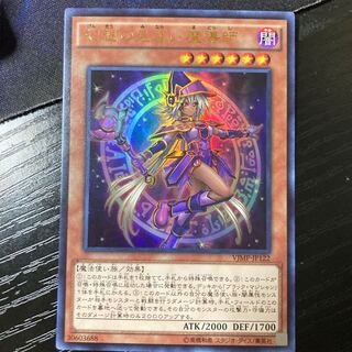 幻想の見習い魔導師 ウルトラレア JP122