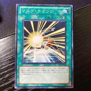 Mask Change Normal JPB05