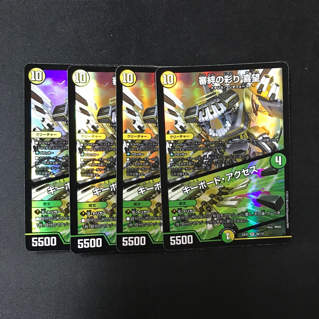 23EX2V039 Coloration of the deliberate bond: Kimochi/Keyboard access, 4 sheets.