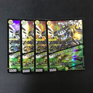 23EX2V039 Coloration of the deliberate bond: Kimochi/Keyboard access, 4 sheets.