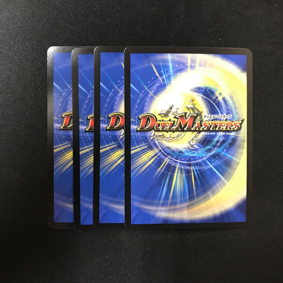 Ryuusou-ship Changeza / Rokkikai no 4 - Dirt-cracking Gyakutaki - 4 SR [23EX2