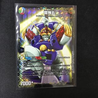 Ryujinmaru/Legendary Savior Lance