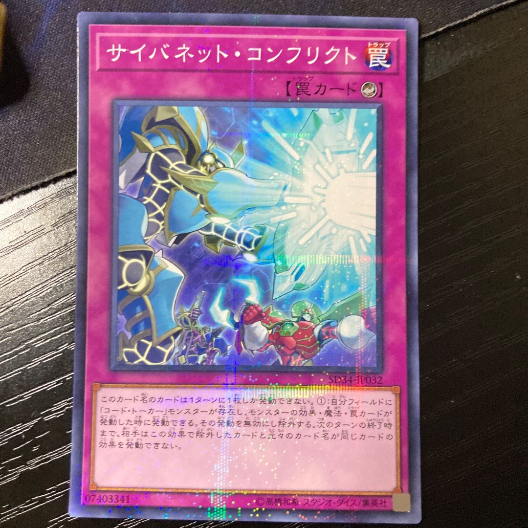 Cynet Conflict Parallel Normal JP032