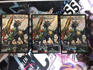 リュウセイ・ジ・アース3枚セット