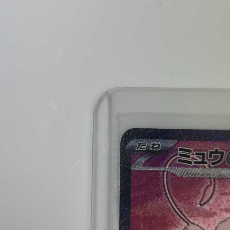 Beautiful] Pokémon card, new and unused, Mewex SAR.