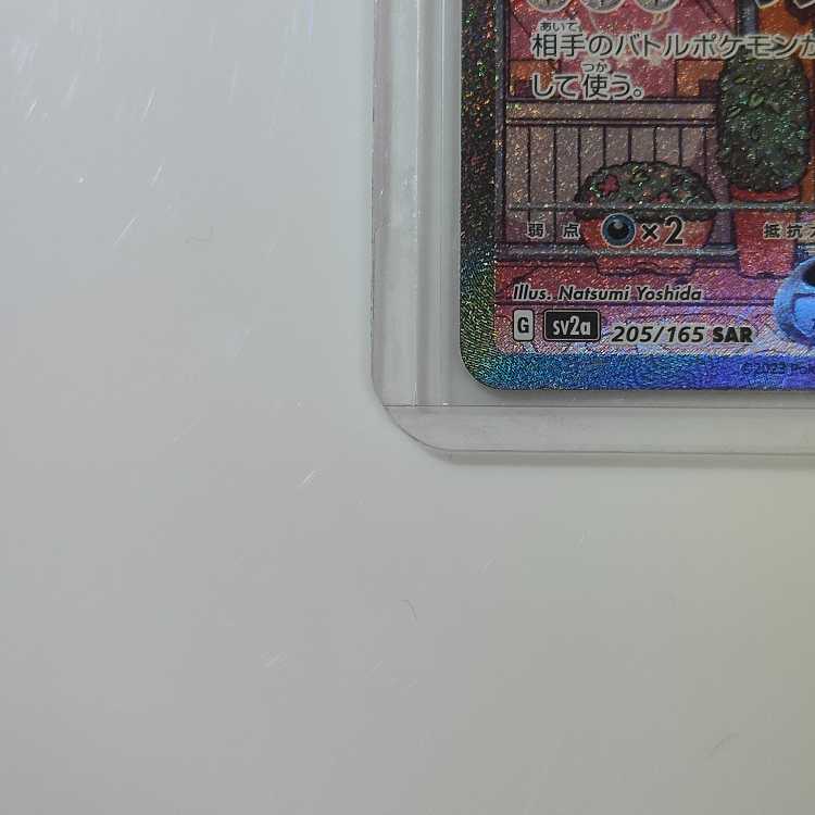 Beautiful] Pokémon card, new and unused, Mewex SAR.