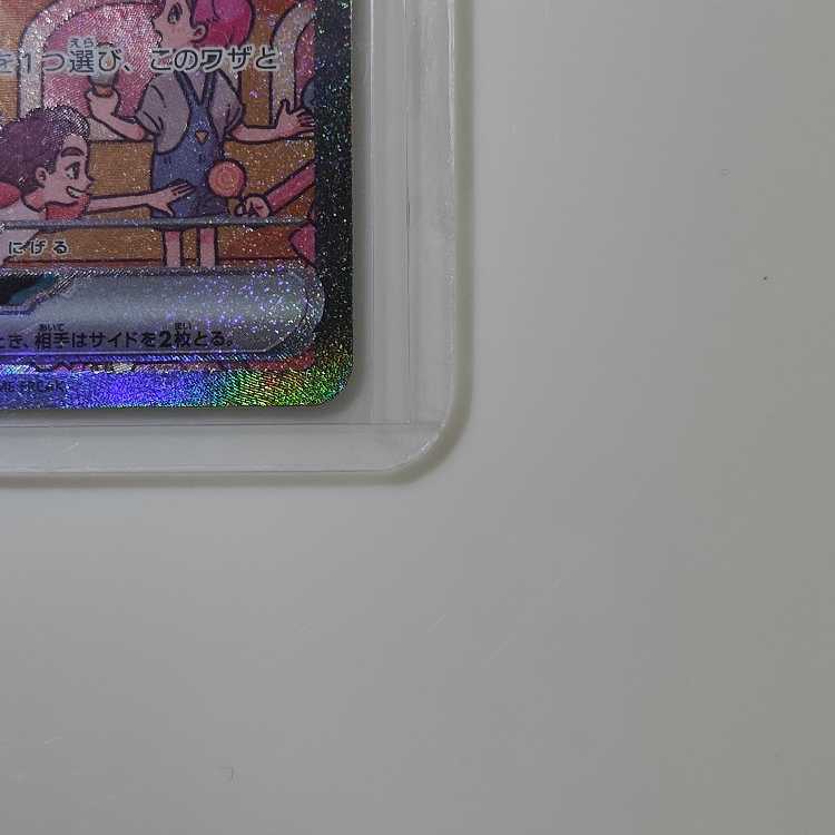 Beautiful] Pokémon card, new and unused, Mewex SAR.