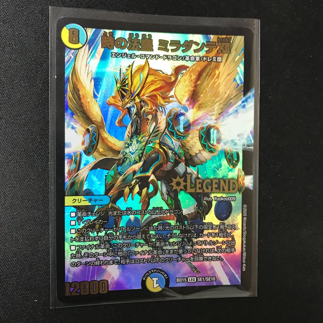 Ho-Ho Miradante XII Sour Dragon Restructer Revolution