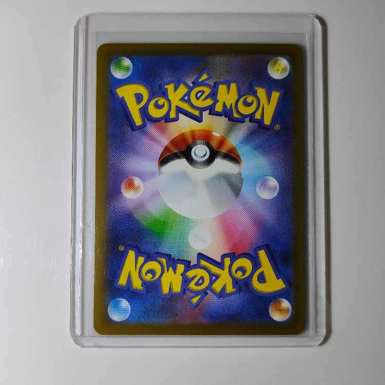 Beautiful] Pokémon card, new and unused, Tsutsuji, SR.
