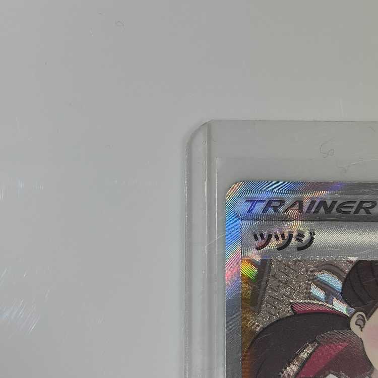 Beautiful] Pokémon card, new and unused, Tsutsuji, SR.
