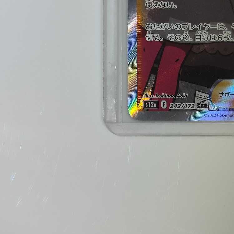 Beautiful] Pokémon card, new and unused, Tsutsuji, SR.
