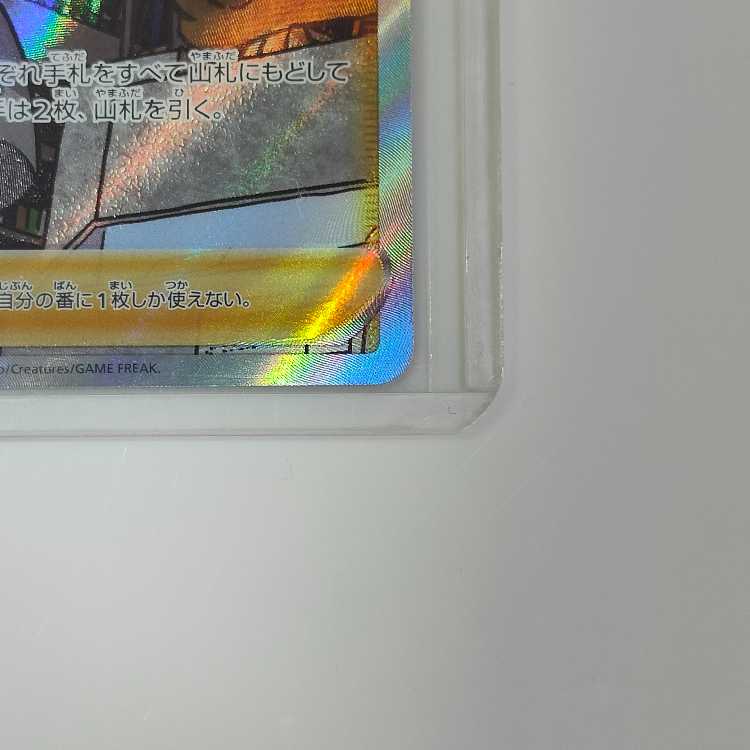 Beautiful] Pokémon card, new and unused, Tsutsuji, SR.