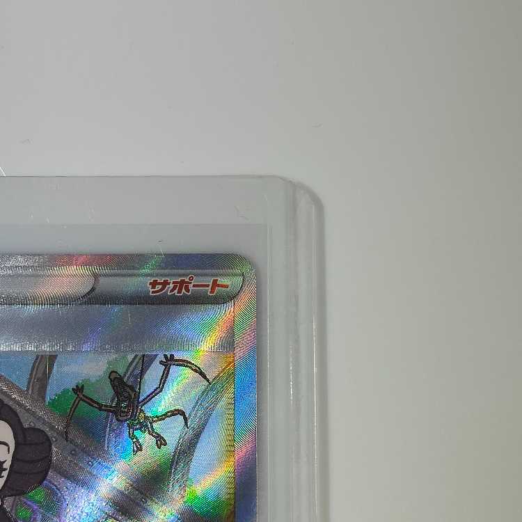 Beautiful] Pokémon card, new and unused, Tsutsuji, SR.