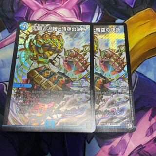 知識と流転と時空の決断