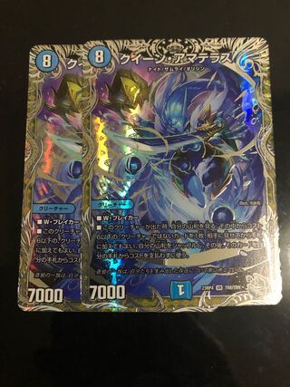 クイーン・アマテラス VR 4/48