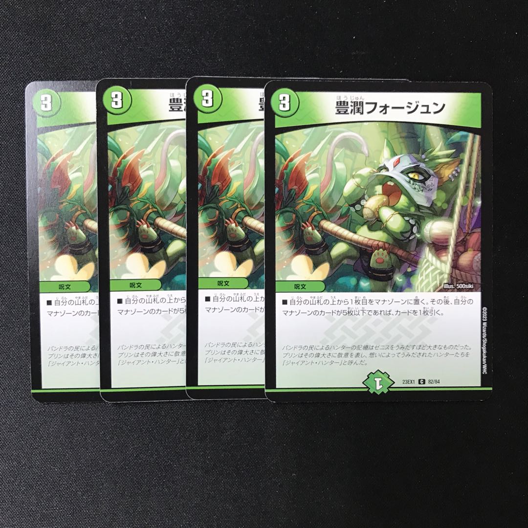 Faujun Faujun 4 sheets