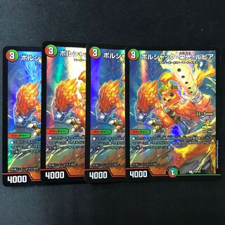 ボルシャック栄光ルピア CS プロモ　4枚