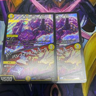 無双の縛り 達閃|パシフィック・スパーク