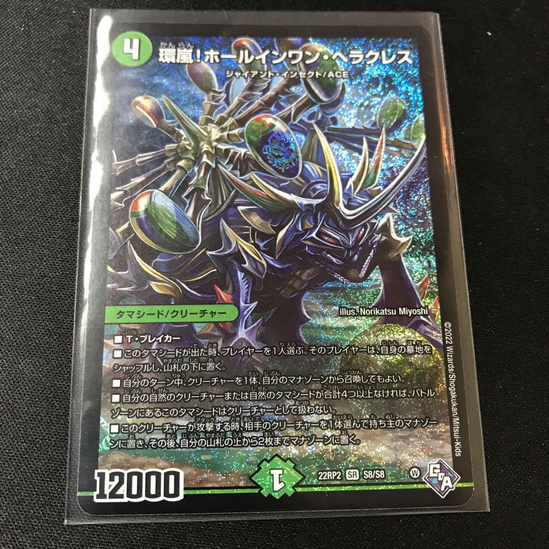 Hole-in-One Hercules!