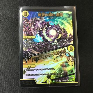 無双の縛り達閃 パシフィックスパーク