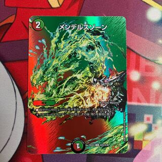 Mendelssohn R-foil Psychic23/Psychic38