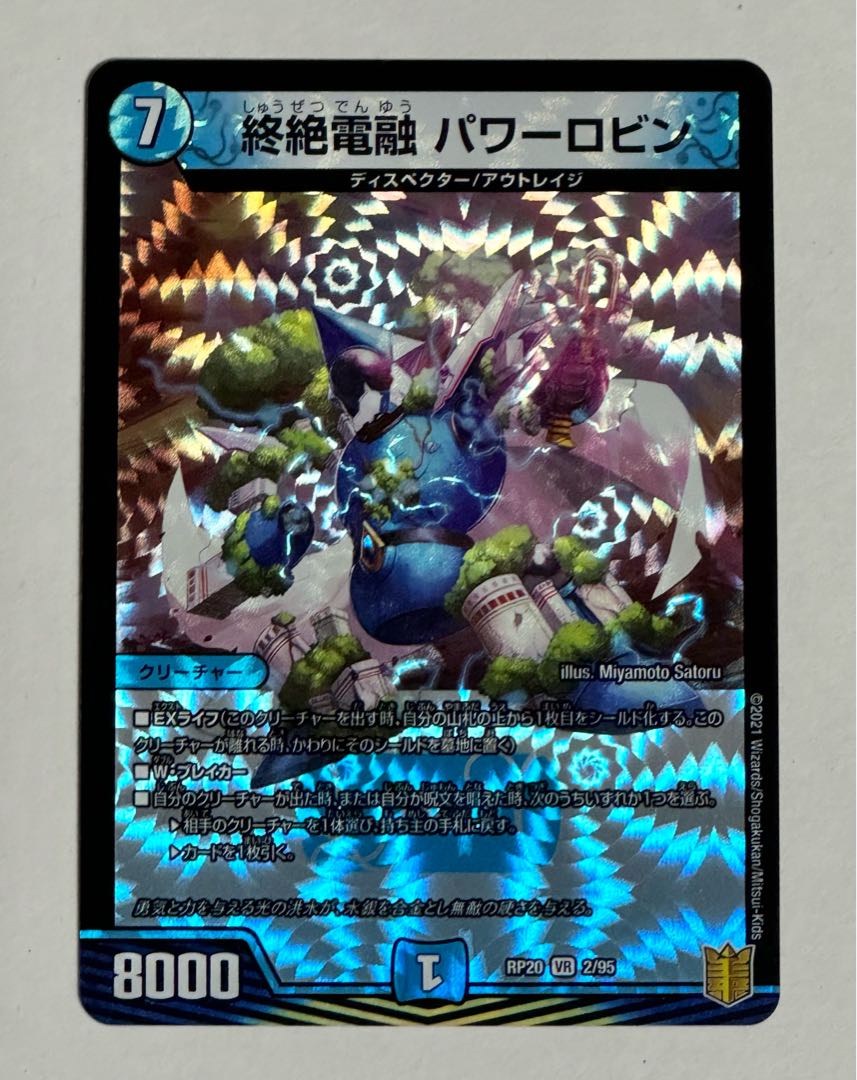 Endless Fusion Power Robin VR 2/95