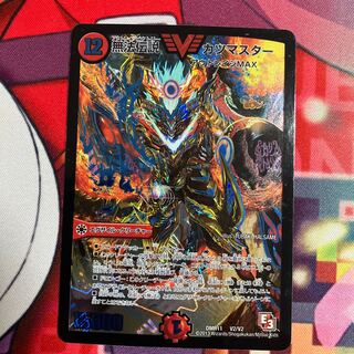 The Legend of Lawlessness KATSUMASTER VIC V2/V2