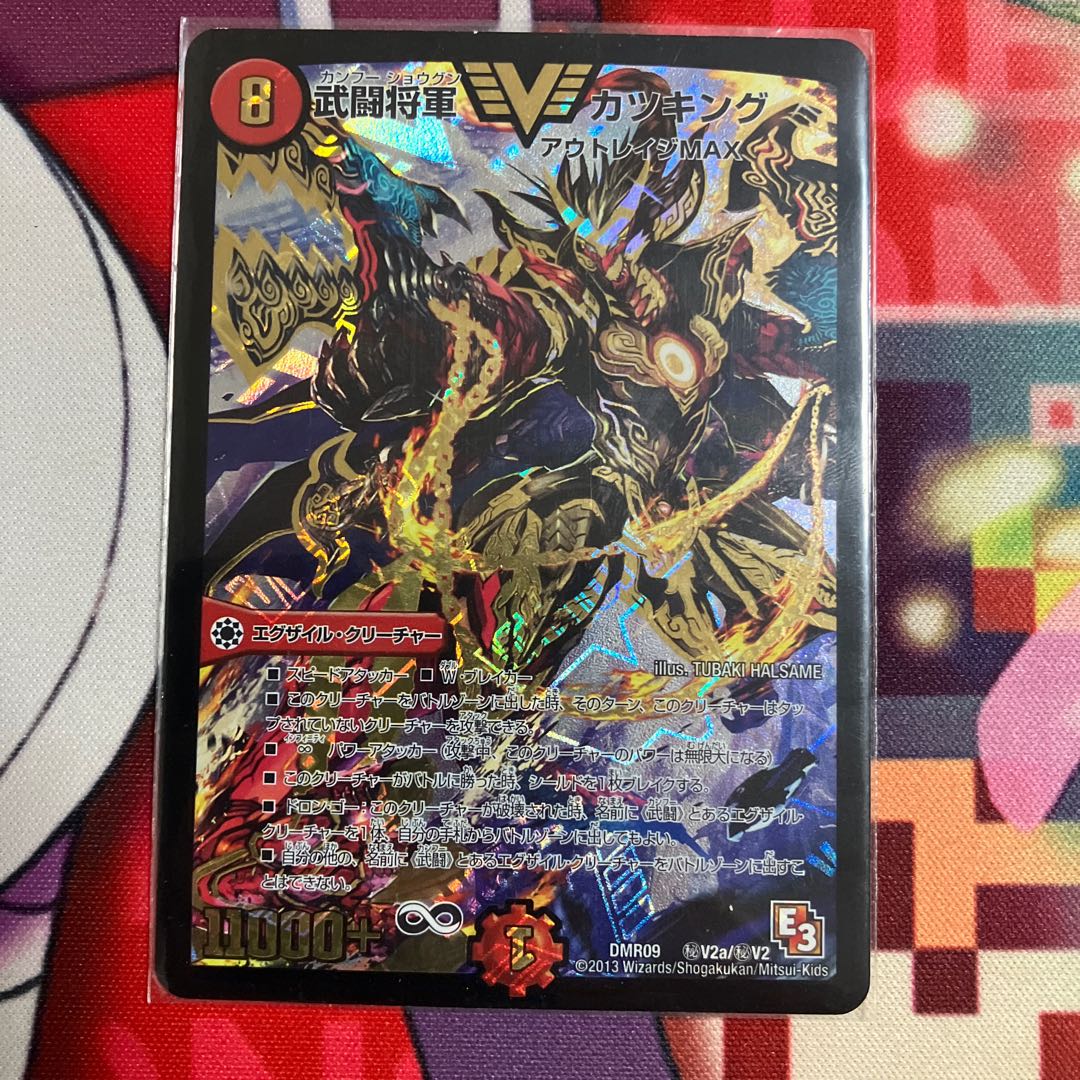 Takeshi Fighting Shogun Katsu King SE (Secret)V2a/(Secret)V2