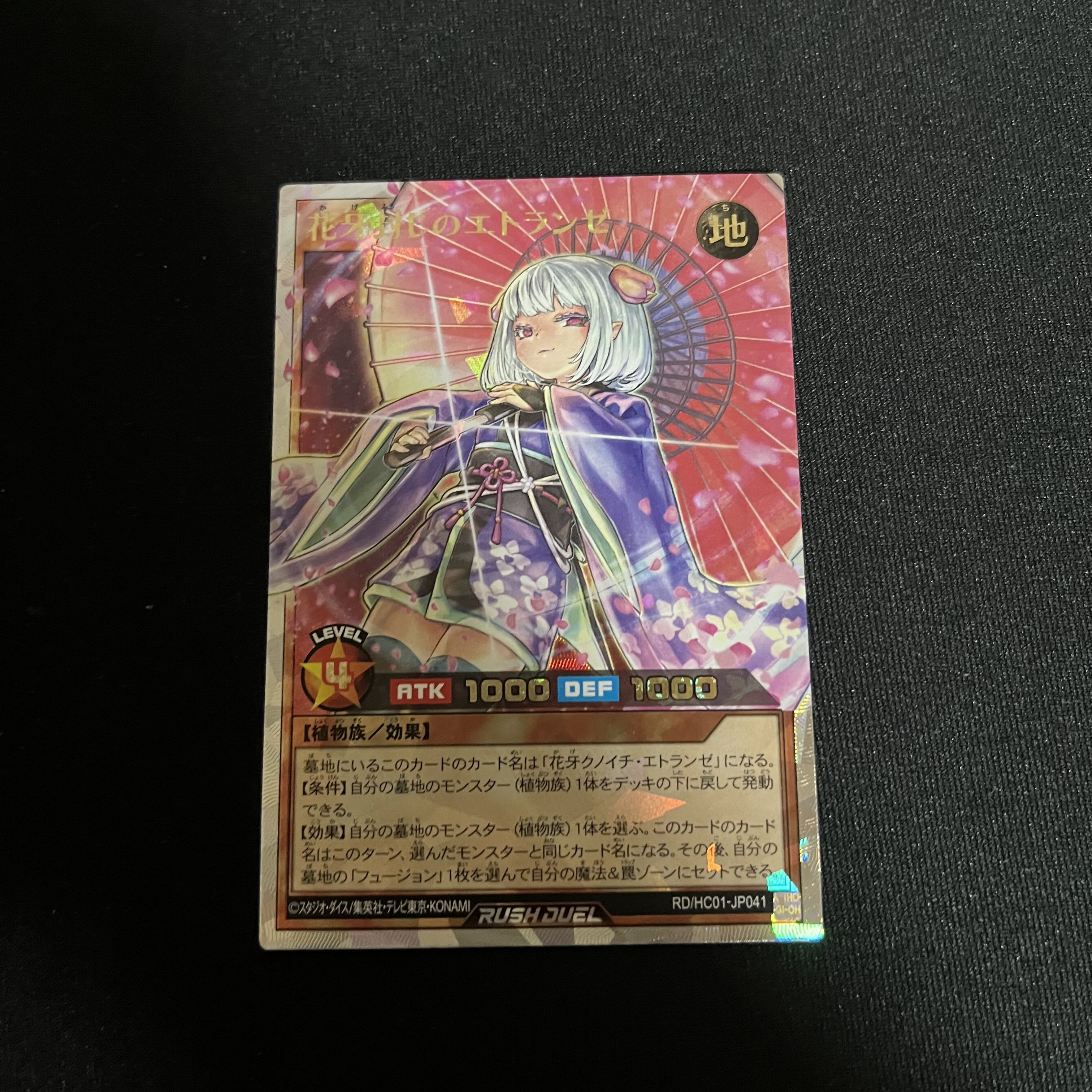 Flower Fang Sealed Etranses ORR