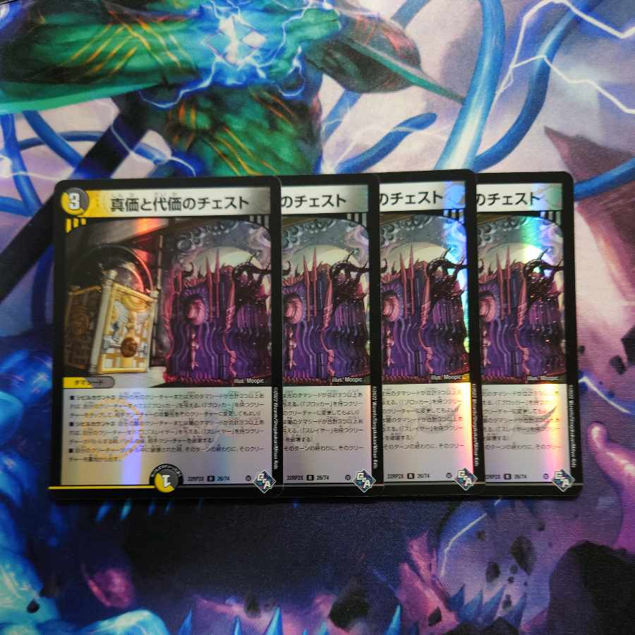 Chest of True Value and Substitution (Adrenaline Ver.) R-foil 26/74