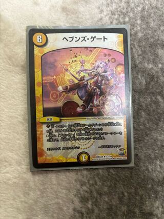 Heaven's Gate R-foil 12/54