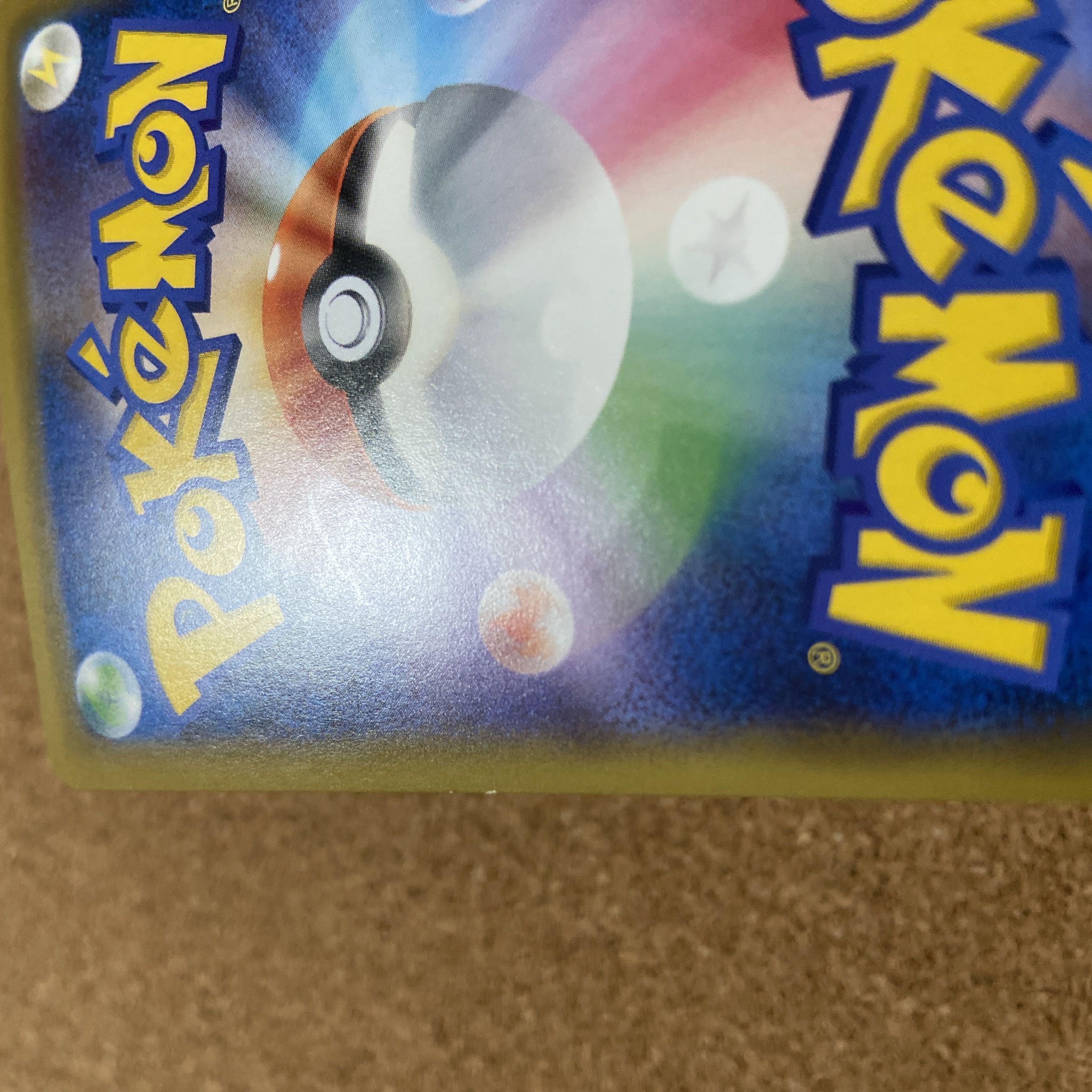 3) Preowned Pokémon Card Erika's Hospitality SR 107/095