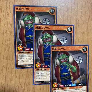 3 Narigin Goblin