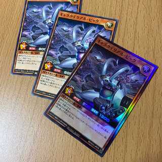 3 Galactic Territory picks! 1 Super + 2 Normal