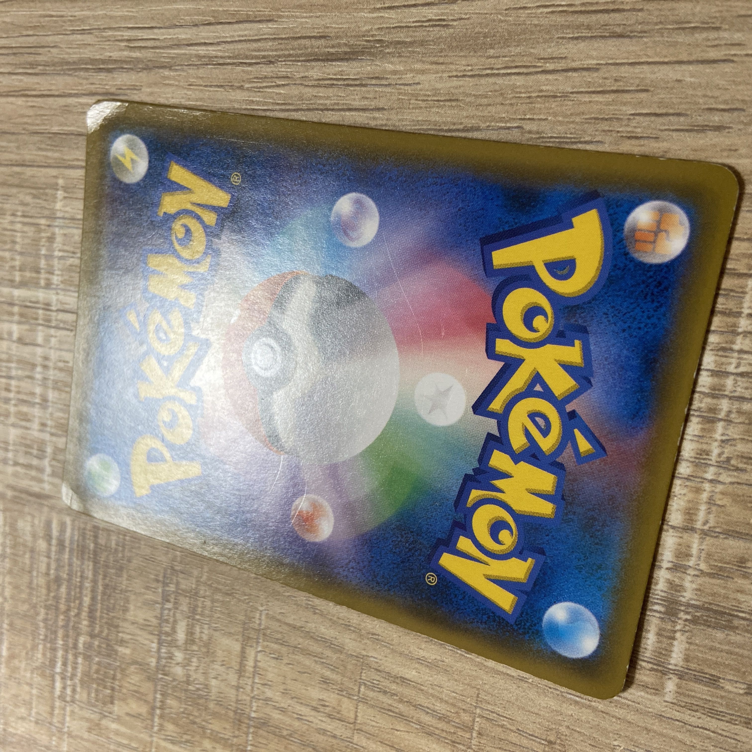 Pre-owned Pokémon Card Erika's Hospitality SR 107/095