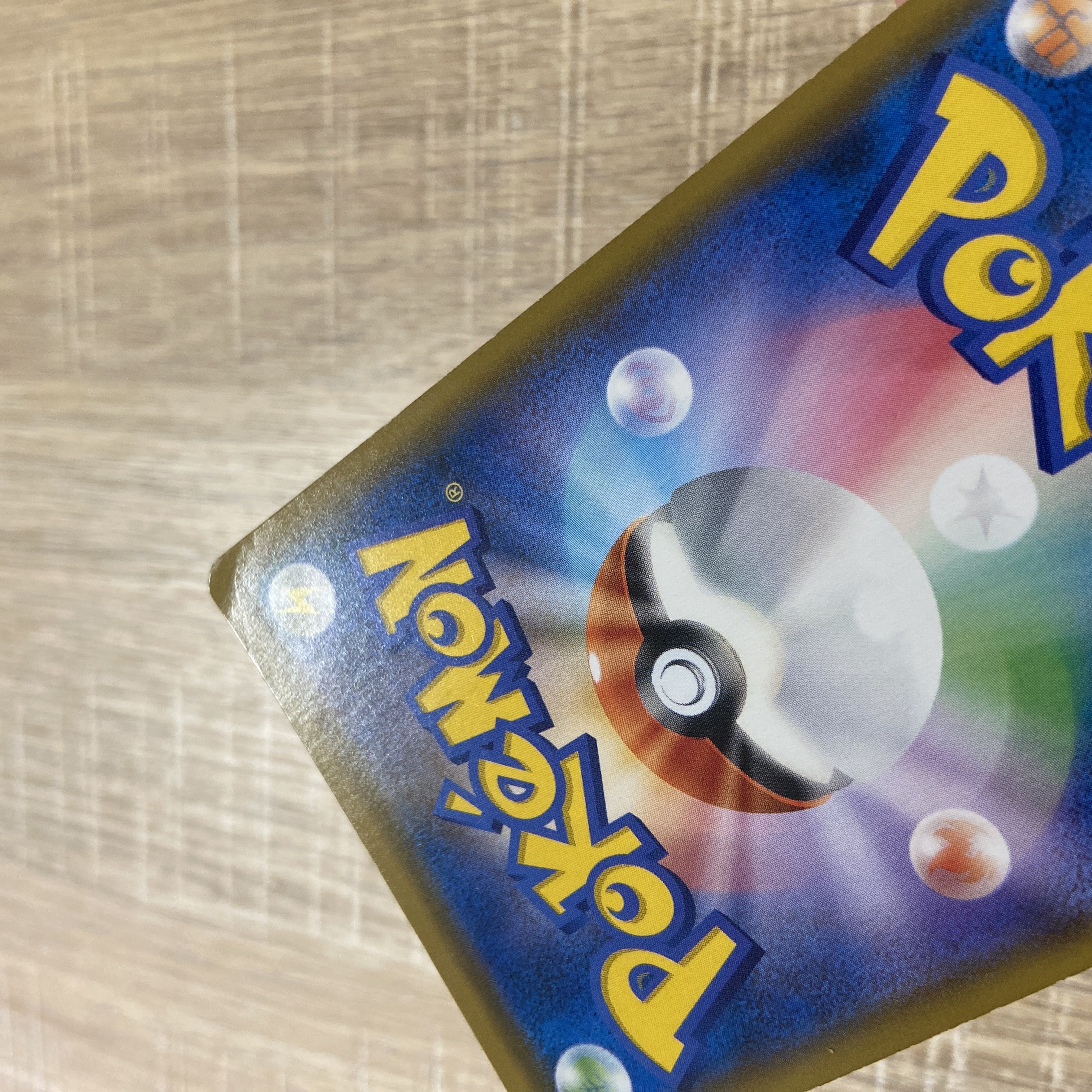 Pre-owned Pokémon Card Erika's Hospitality SR 107/095