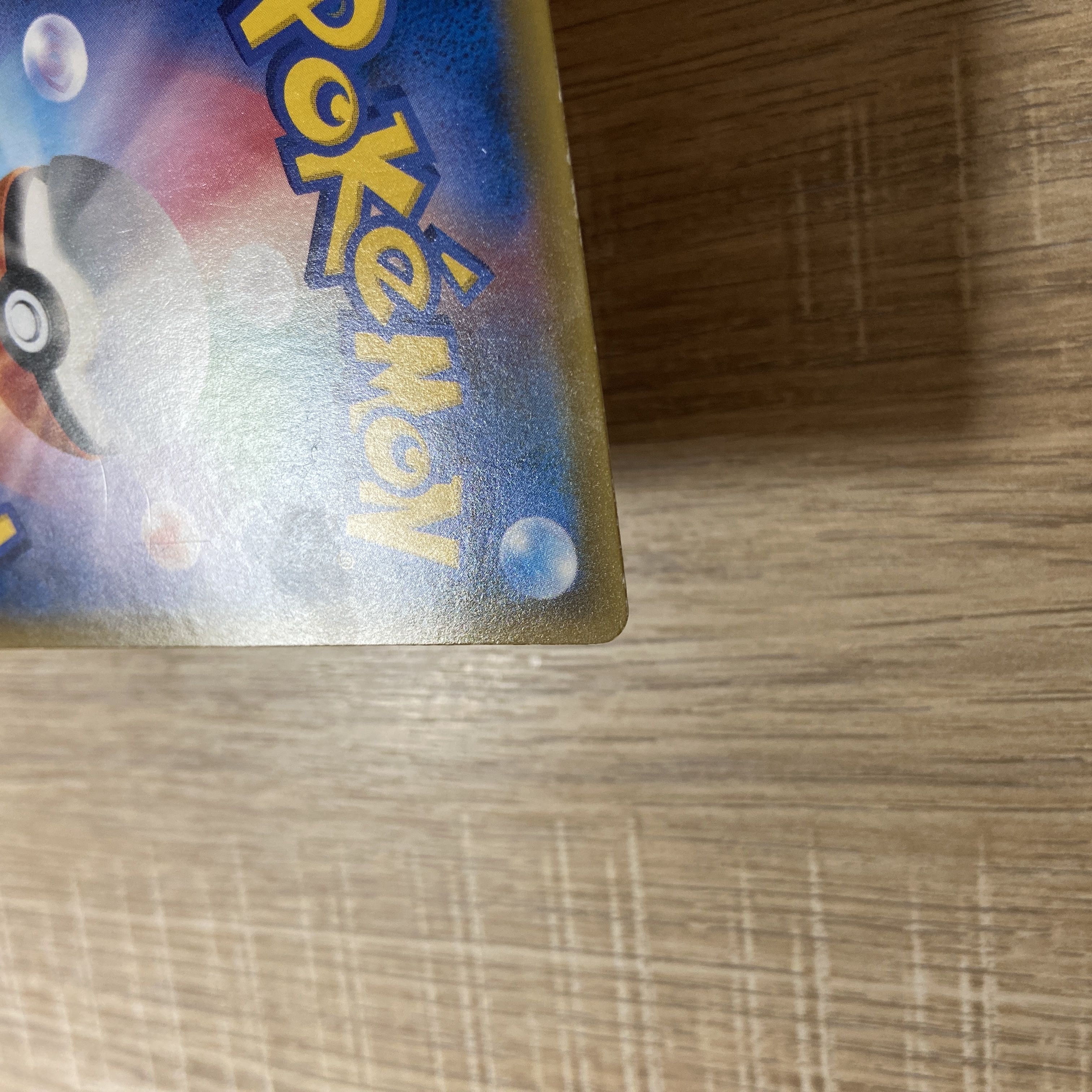 Pre-owned Pokémon Card Erika's Hospitality SR 107/095