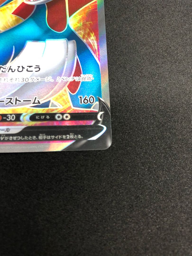 SalamenceV SR 108/100