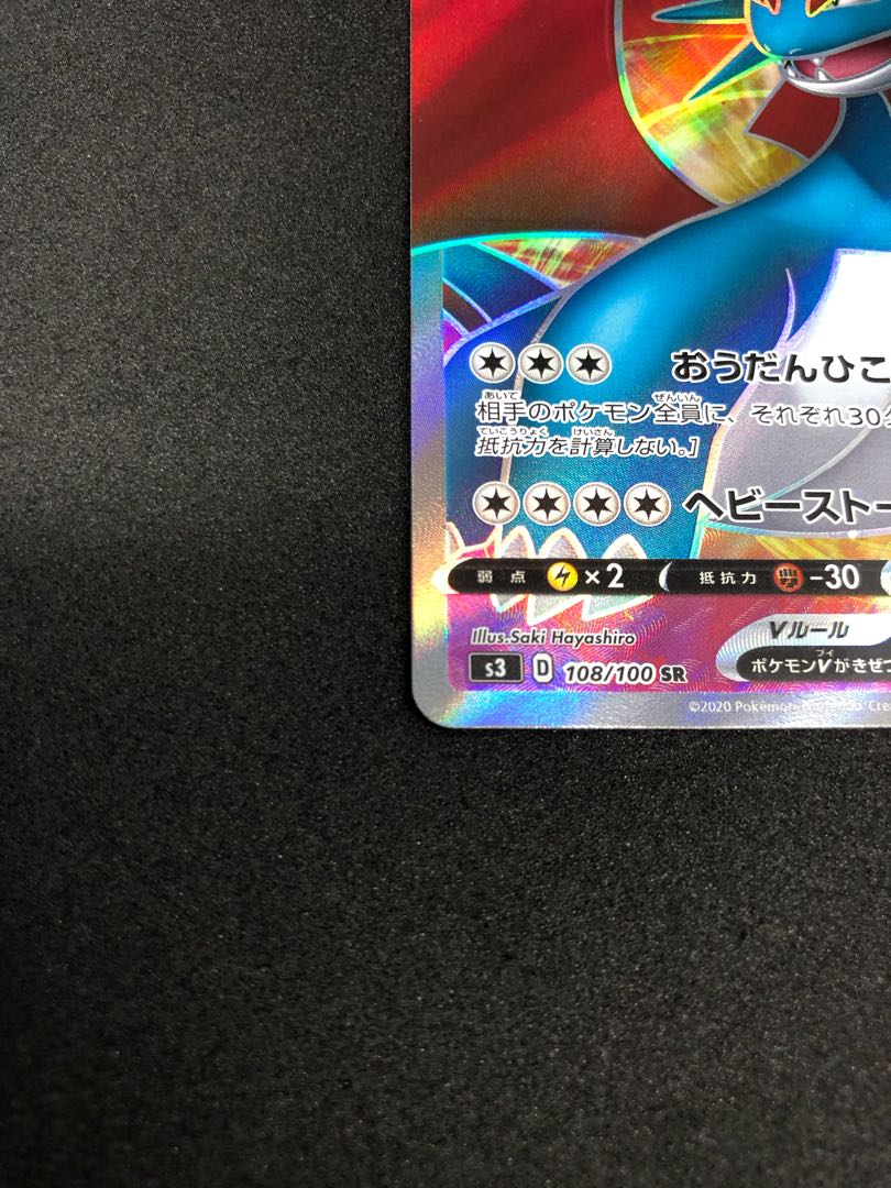 SalamenceV SR 108/100