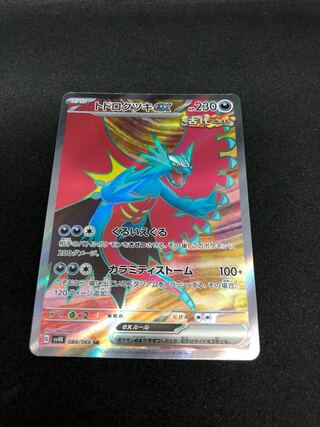 Todorokutsuki ex SR 084/066