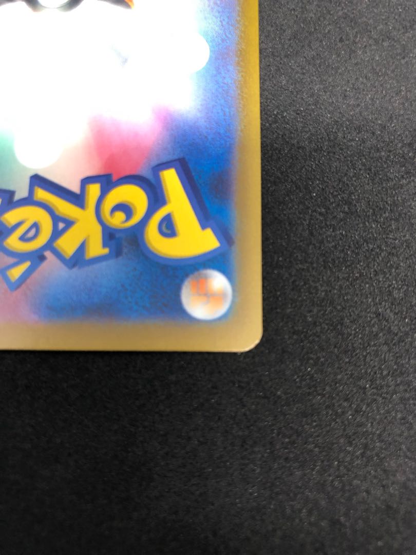 Todorokutsuki ex SR 084/066