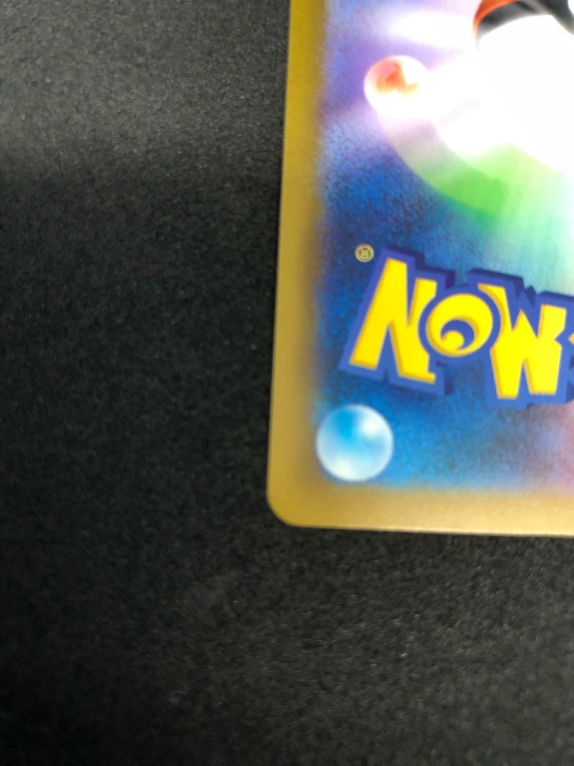 Todorokutsuki ex SR 084/066