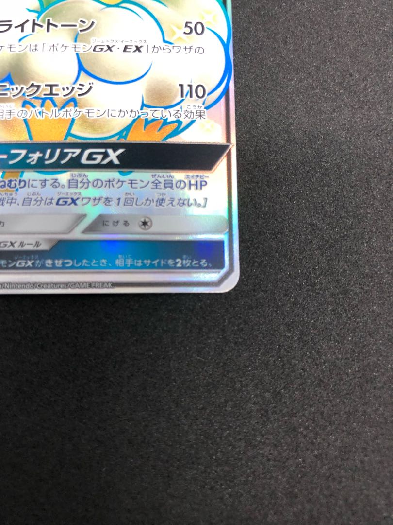 AltariaGX SSR 239/150