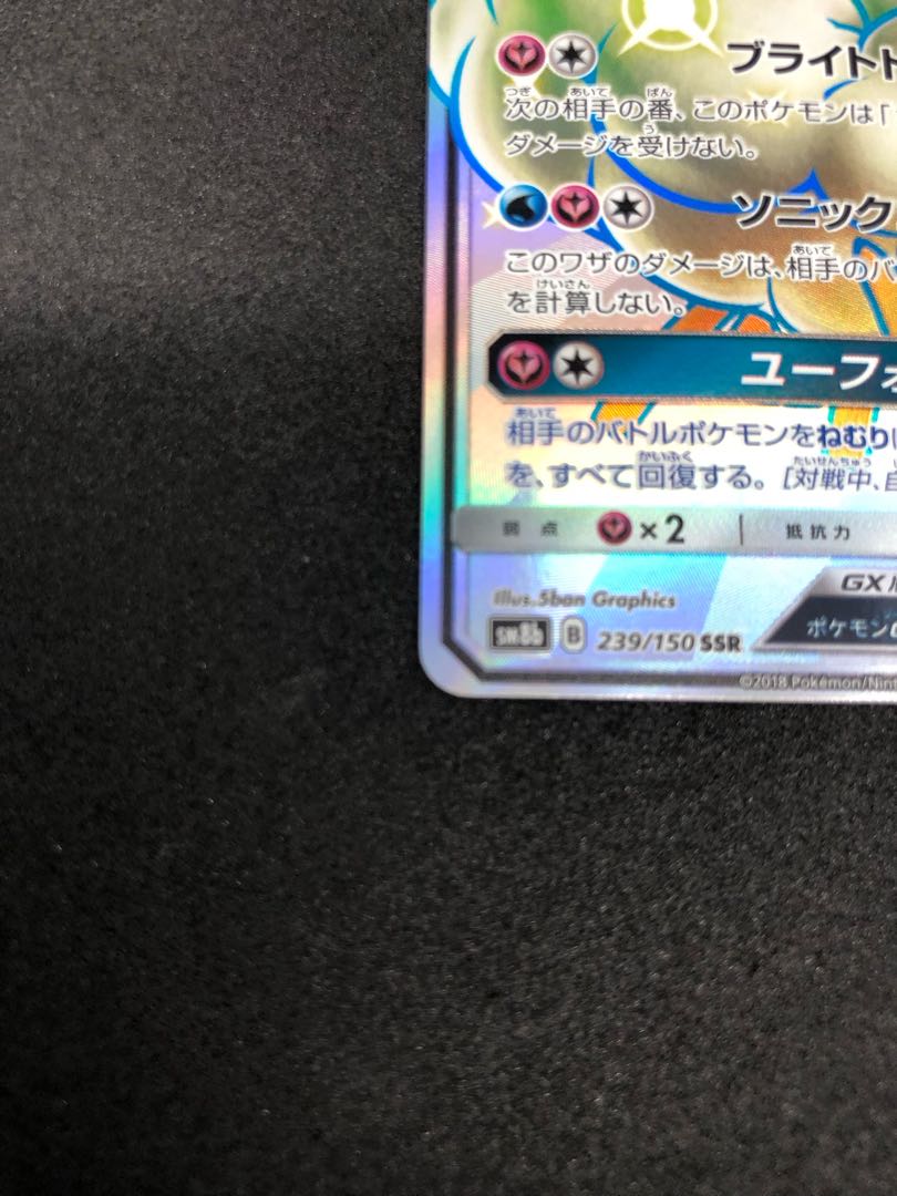 AltariaGX SSR 239/150