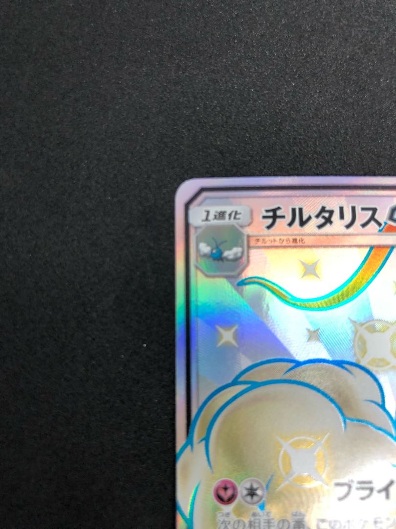 AltariaGX SSR 239/150